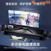 悠樂館 【台灣公司】電腦顯示器增高架電腦支架多功能增高底座USB擴展