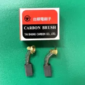 翔發工具 台順 台製碳刷 7x11碳刷 碳刷 電動鎚碳刷 破碎機碳刷 41碳刷