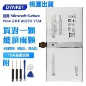 微軟原廠 DYNR01 替換電池 Microsoft Surface Pro4 Pro 4 G3HTA027H 1724