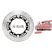 FAR『SS 復刻款』七代戰 267mm 浮動碟 碟盤