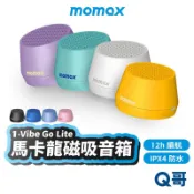 Momax 1-Vibe Go Lite 馬卡龍 磁吸 無線音箱 喇叭 手機支架 磁吸音箱 藍芽喇叭 無線 MOM004