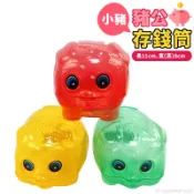 旻泉精品批發網 小豬撲滿 透明存錢筒 /一個入(促25) 豬公撲滿 小豬存錢筒 存錢桶 豬造型存錢筒 古早味豬公存錢筒 台灣製 MIT 名【APP滿額下單10%點數(單一帳號最高1000點)】9/30止