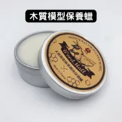 EAVO｜木百貨｜木質模型專業潤滑保養蠟｜木製模型保養 木質拼圖保養 DIY材料 保養耗材 齒輪潤滑 酷比客