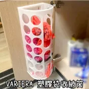 俗俗賣 IKEA代購 VARIERA 塑膠袋收納筒 垃圾袋收納筒 傘桶 傘架 垃圾袋 購物袋 廚房垃圾袋收納袋 袋子收納