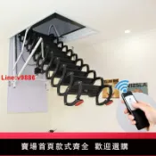 白日夢想家 【台灣公司 超低價】電動伸縮樓梯閣樓家用折疊樓梯隱形收縮升降梯子【3天內發貨】