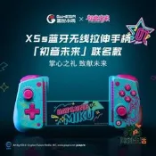 【同創】蓋世小 (GameSir)X5S初音未來聯名遊戲手柄安卓iOS通 手遊控制