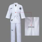 力搏王 白領 跆拳道服 WTF 道服 ITF 道服 長袖 男女 初學者 全白 道服 道袍 跆拳道裝備 運動服 練習服