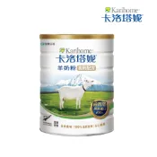【蝦皮直營】Karihome 卡洛塔妮 高鈣羊奶粉800g/罐 成人奶粉 高鈣奶粉 羊乳粉 營養奶粉 沖泡飲品