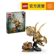 【LEGO樂高】侏羅紀世界系列 76969 恐龍化石：三角龍頭骨(恐龍 兒童玩具)