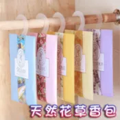 【限時特價!!】天然花草香包 香氛袋 芳香袋 除臭包 衣櫥掛袋 衣櫥香氛袋 衣櫥香氛包 衣物香氛包 可掛式香包 車用香包