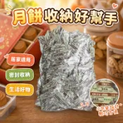 【熱銷】月餅脫氧劑 食品級餅干食品防油干燥劑30型50型100型 保鮮卡200包