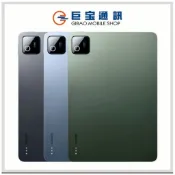 Xiaomi Pad 8 Pro 8GB+256GB 12+512GB 小米PAD8PRO平版電腦 台灣公司貨