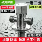 🚚隔日到貨🚚304不鏽鋼角閥 三角閥 加厚 防爆  浴室馬桶 一進二出 閥門 三角凡爾 4分 止水閥 進水閥 減壓閥
