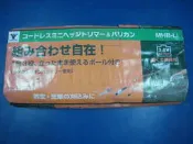 “日本二手電動工具專賣店“中古/二手-充電式3.6V三用割草機-全新盒子較舊當中古賣-家庭用-免運費(銀#74)