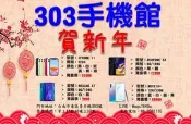 SONY Xperia L3 空機$3950搭中華遠傳台哥大台灣之星亞太再送行動電源玻璃貼空壓殼