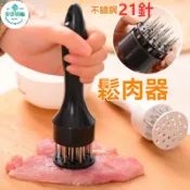 🔥隔日到貨 不鏽鋼鬆肉器 鬆肉器 鬆肉針 嫩肉針 牛排錘子 料理針 豬肉 牛排 料理 烤肉必備