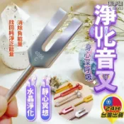 騰達百貨 快速出貨 淨化水晶音叉 4096音叉 OM136.1音叉 128音叉 脈輪 冥想 消磁 能量共振 樂器 調音