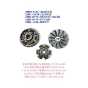 （光陽原廠零件）前普利套裝組 普利盤 壓板 滑件 風葉盤 GP V2 G3 G4 奔騰 豪邁 VP XSENSE 125