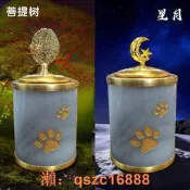 生命澍玉石寵物骨灰罐防潮壇日月相伴貓咪狗狗去世火化殯葬盒