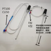 台灣🔥出貨【快速響應】WZP-187溫度傳感器探頭CU50/Pt100鉑熱電阻KE型熱電偶感溫棒