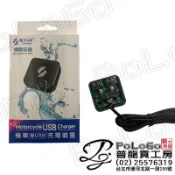 【普龍貢-實體店面】電利得 雙核心 黑 代安裝機車 雙USB 車充 USB供電器 重機 摩托車