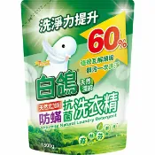 屈臣氏Watsons 白鴿天然尤加利防螨抗菌洗衣精1500g