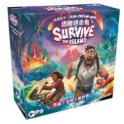 逃離絕命島 Survive The Island 繁體中文版 逃離亞特蘭提斯新版 高雄龐奇桌遊