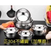 廚房大師-正304不鏽鋼磨砂碗 隔熱碗 不鏽鋼碗 白鐵碗 泡麵碗 兒童碗 保健碗 吃飯碗 拉麵碗 密封蓋 保鮮蓋