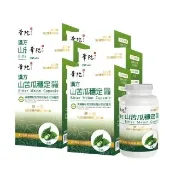 【華陀扶元堂】漢方山苦瓜穩定胜肽膠囊 6盒組(30錠/盒-苦瓜胜肽/鋅/鉻/西洋蔘/紅景天)中秋禮盒