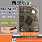 WD/西數 黑盤SN750/SN750 S而/SN500 250G 500G 1TB NVME 固態硬盤