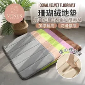 吸水地墊 腳踏墊 珊瑚絨地墊 地毯 踏巾 防滑地墊 浴室 廚房地墊 臥室