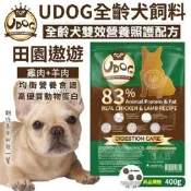 UDOG全齡犬雙效營養照護配方-田園遨遊(雞肉+羊肉) 400g 83%動物性蛋白與油脂 x 3入組