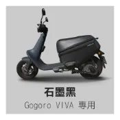 (店+)【Gogoro】VIVA BASIC 綠牌卡片版 黑色潛水布 口袋車套 防刮套 車身套 保護套(素色 防水 防刮 跨前口袋收納)