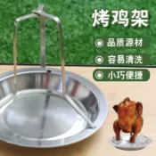 【台灣出貨】不鏽鋼烤雞架 戶外多功能便攜可摺疊燒烤盤架 BBQ盤 烤雞盤 木炭 燒烤 烤肉架 露營 野餐 折疊烤架
