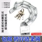 自行車鎖摩托車鍊子鎖鏈條鎖鐵鍊鎖三輪車電動車鎖大門鋼鏈防盜鎖