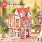 3D立體拼圖 咪花店 手作DIY模型 木質拼裝 精緻小物 居家房間擺飾 拼裝模型 生日禮物 圖益 拼圖 手作模型
