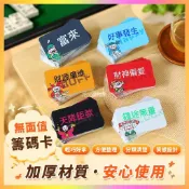 秒殺 無面值牌用碼子麻將籌碼卡片籌碼幣加厚麻將籌碼棋牌室專用麻將館