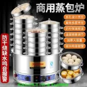 （可開發票/報價單）【可開發票】蒸包爐蒸包子機商用小型蒸箱全自動蒸汽爐小籠包蒸鍋饅頭電蒸包柜