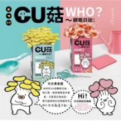 聖誕節主打❤️🍄GU菇觀察日誌🍄 太空包 小孩最愛 自己種自己煮 7-11 菇菇 採菇 種菇 聖誕禮物 交換禮物