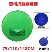 【精品推薦】座椅松緊套綠幕摳像布專業攝影視頻直播裝置特效摳圖拍照背景幕布