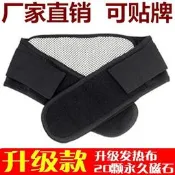 【快速出貨 免運】托瑪琳自發熱護腰 遠紅外護腰帶保健護腰 護腰帶 自發熱腰圍