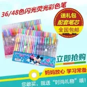 【可開發票】包郵卡通可愛閃光筆 36色熒光筆 48色彩色筆 亮亮筆 亮晶晶涂鴉筆【满额免運】