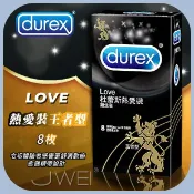 杜蕾斯DUREX．舒適歡愉 氣味怡人 熱愛裝王者型保險套 8入/盒 安全套 衛生套 避孕套 情趣用品