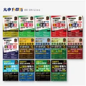 常春藤GEPT新制全民英檢 【5回滿分】【5回必勝】 初級/中級/中高級  初試+複試 模擬試題+詳解(閱讀測驗、文法、克漏字、翻譯、單字片語)．大中書局