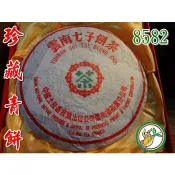 【松竹梅茶行普洱茶】勐海8582珍藏青餅/80年代后期/野樟香茶氣強醇潤(茶樣50公克)自然乾倉陳化/實體店面