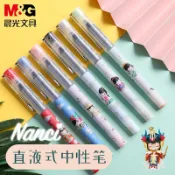 協貿國際日用品生活2館 晨光與子成說囡茜聯名直液式走珠筆學生用0.5黑筆全針管大容量速干中性筆虞姬白娘子nanci可愛萌高顏值簽字筆
