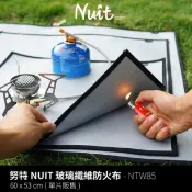NUIT 努特 | NTW85 玻璃纖維防火布 60x53cm | 防火毯 防火地墊 焚火台隔熱墊 燒烤隔熱墊