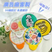 應援扇客製化扇子明星廣告折扇團扇diy摺疊圓扇迷你塑膠客製印刷透扇扇製作透明折疊扇訂製應援物紀念品周邊廣告扇應援扇子圓形