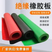 阿嫲的百寶屋 絕緣膠墊綠色配電室橡膠綠色條紋防滑橡膠墊紅色絕緣橡膠板黑色{鑫弘-工葉電器}可開發票
