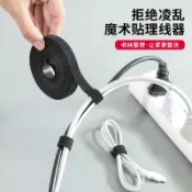 Life精選~居家創意電線收納器 數據線收納神器 電腦線材魔術貼 紮帶 宿舍理線器 電腦電視音響電線紮帶 束線帶 桌面電
